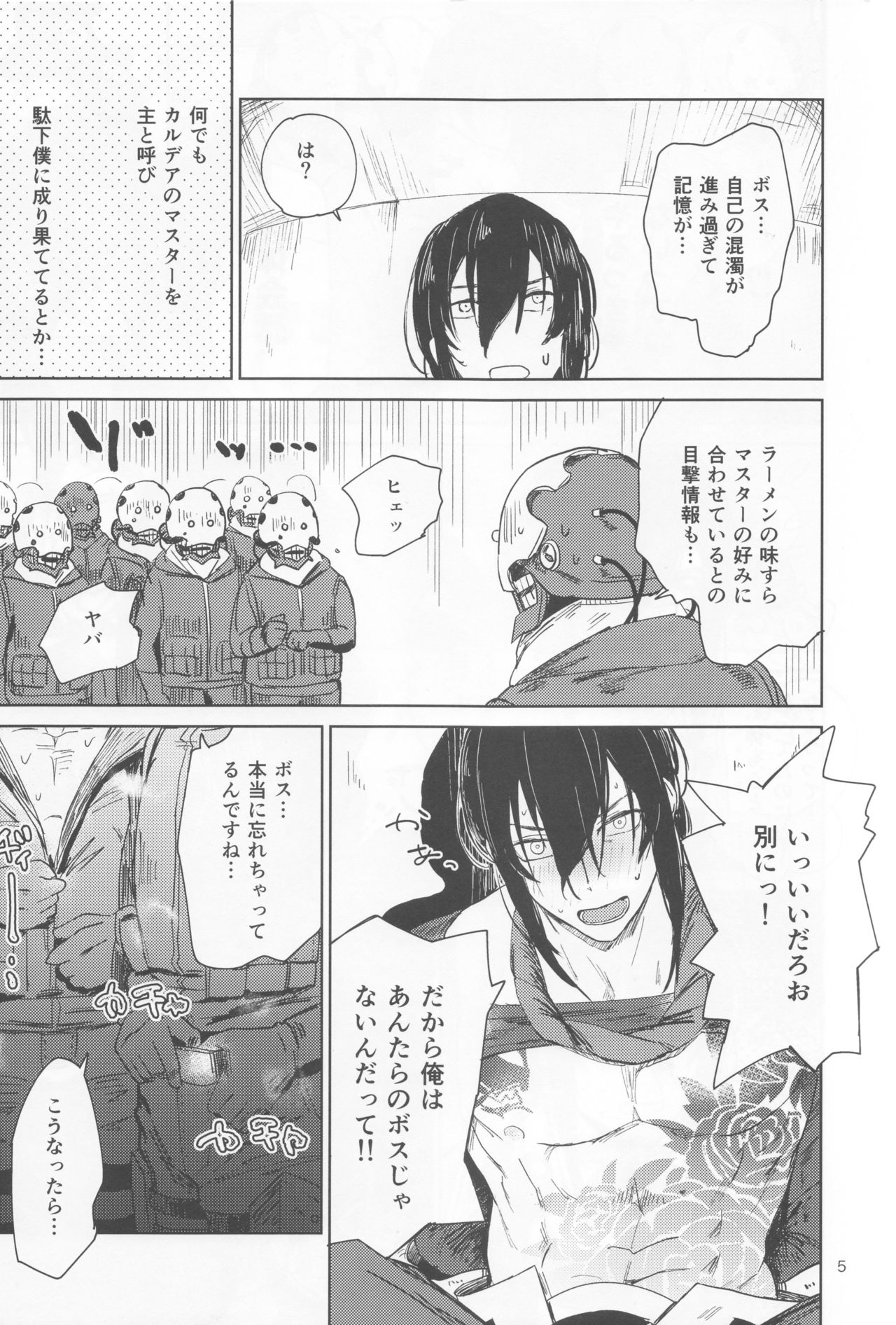 Let's NIKUTAIKAIWA-X page 4 full