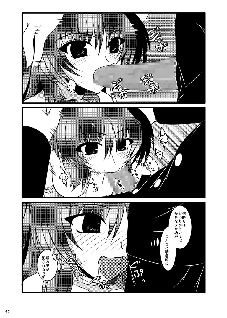 Oreteki God Finger page 11 full