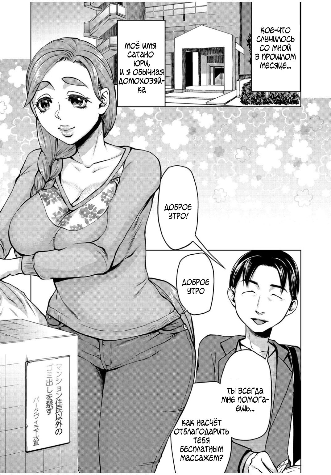 Watashi no Netorare Taiken ~Onaji Mansion no Juunin to...~ page 3 full