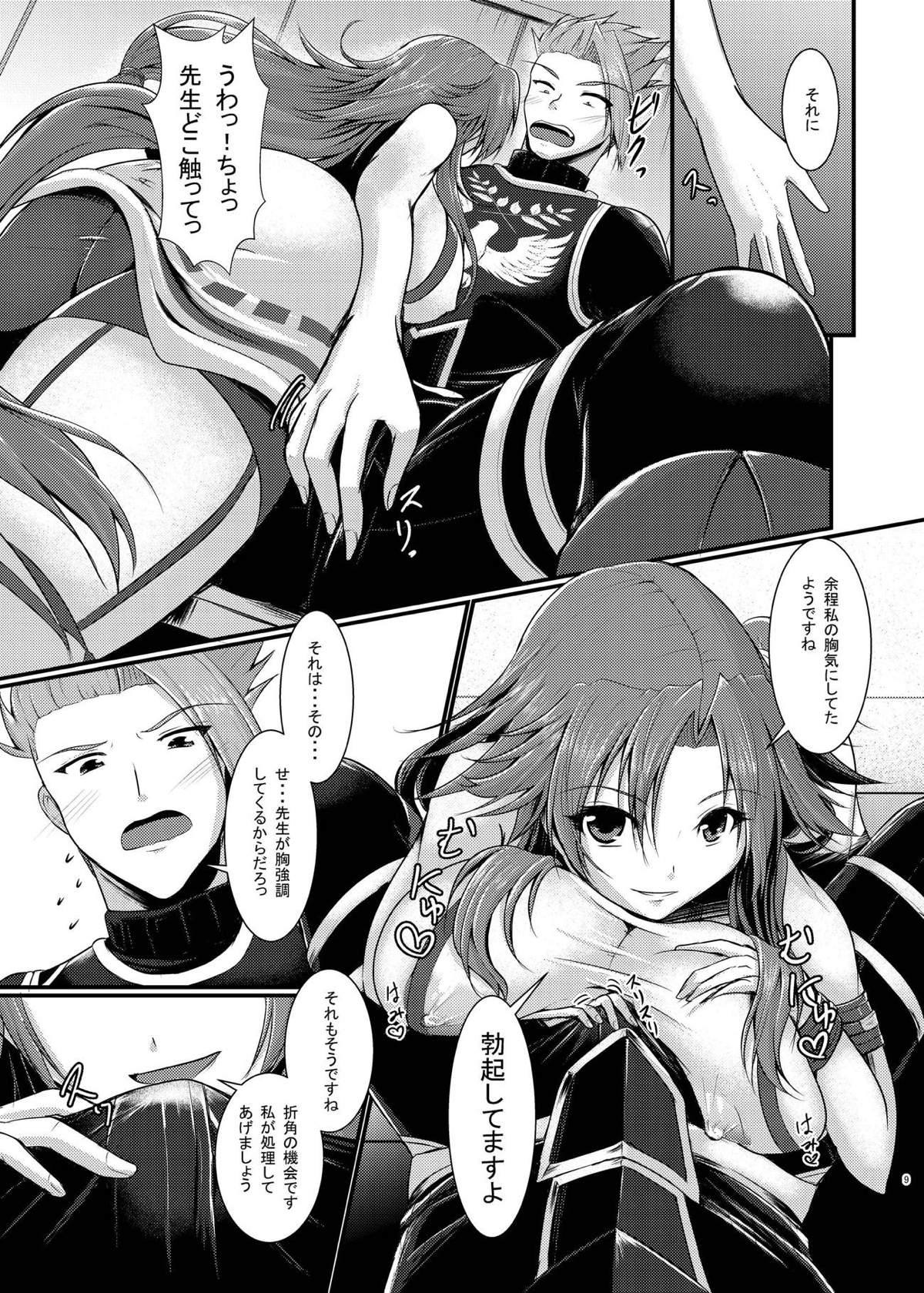 Chiron Sensei no Seikou Jugyou page 10 full