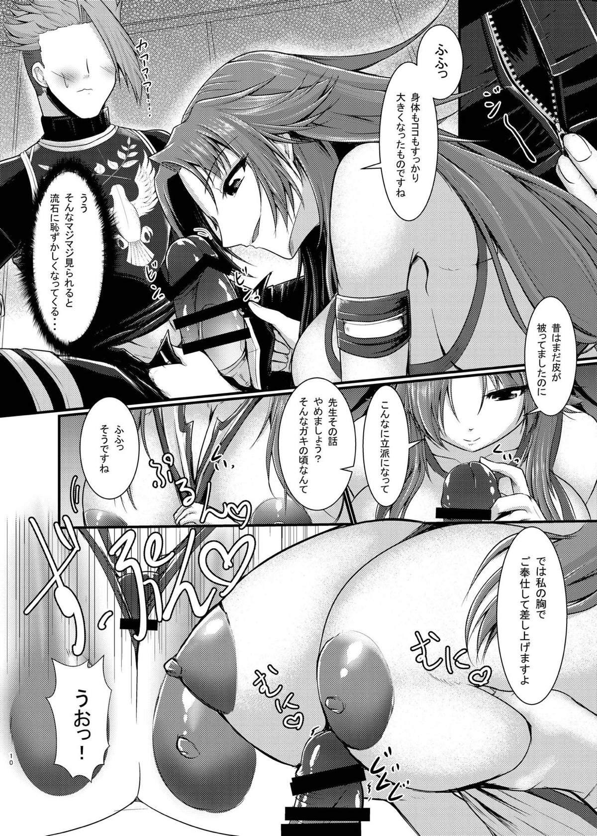 Chiron Sensei no Seikou Jugyou page 11 full