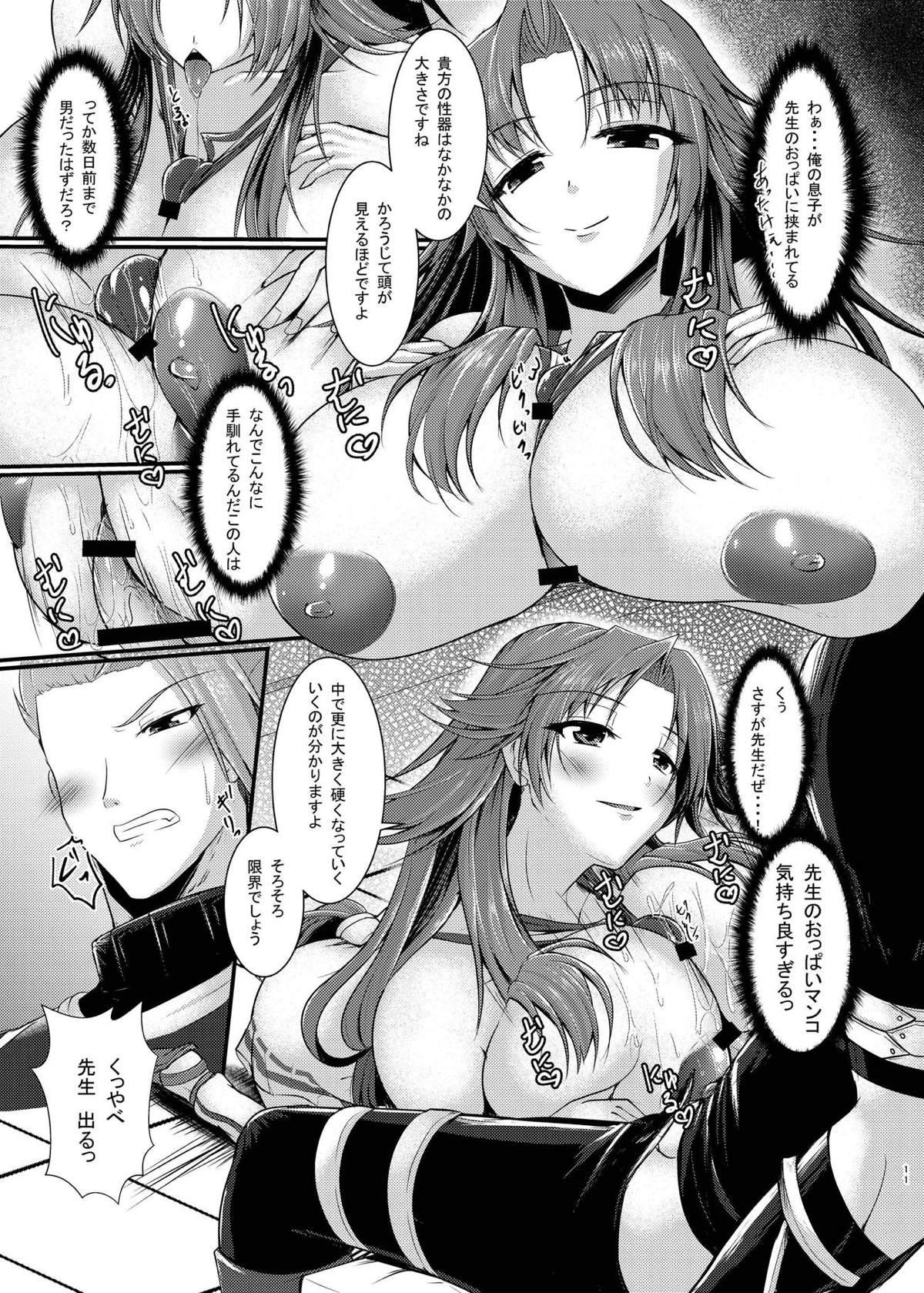 Chiron Sensei no Seikou Jugyou page 12 full