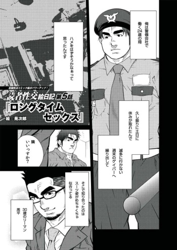 Terujirou - 晃次郎 - Badi  Bʌ́di (バディ) 112 (June 2015) cover