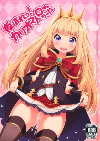 (SC2015 Autumn) [Fujiya (Nectar)] Yobare! Cagliostro-chan (Granblue Fantasy) [Spanish] [Shadow Hunter] cover