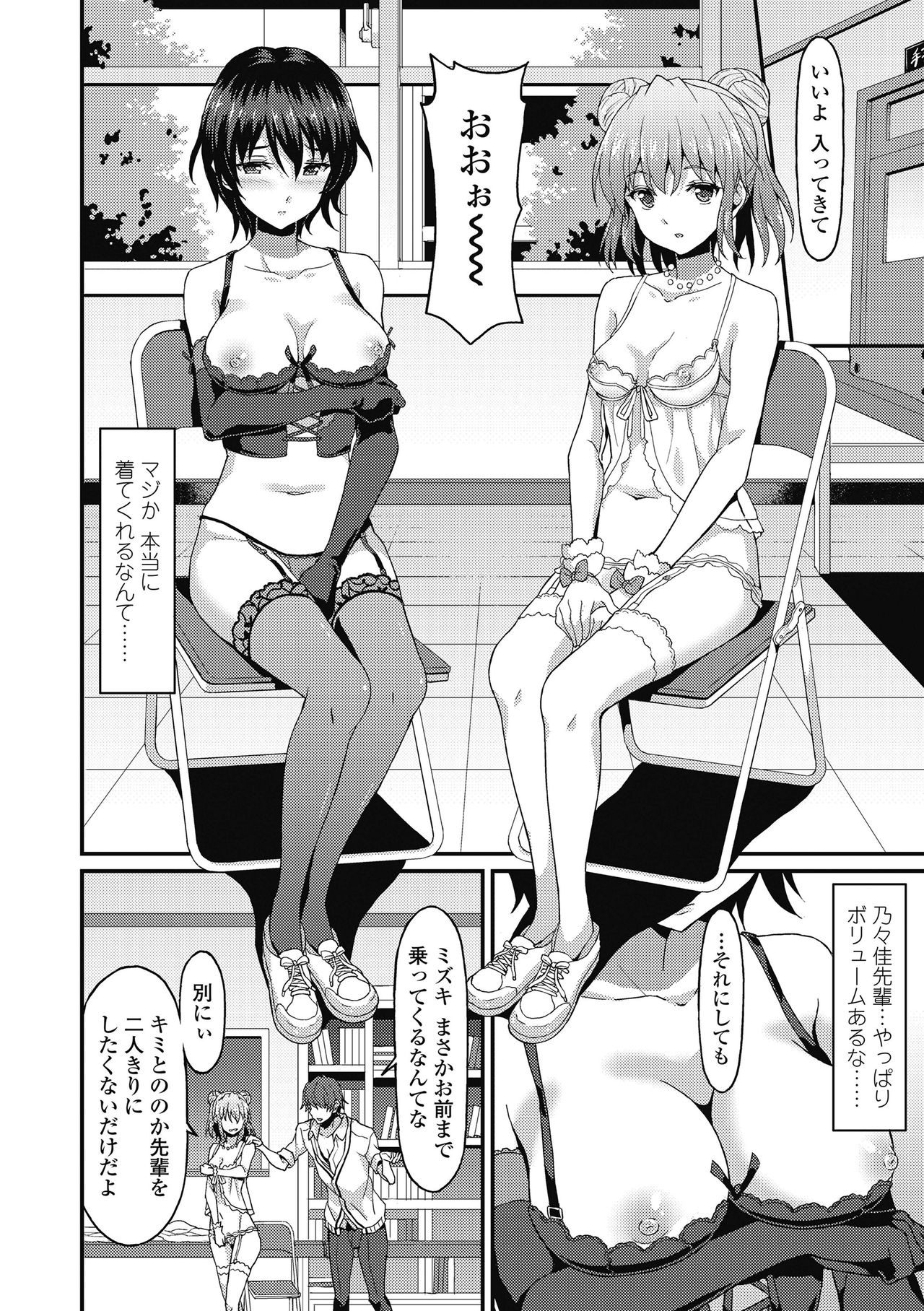 Dame na Anata ni Koishiteru - I am in love with you. page 12 full