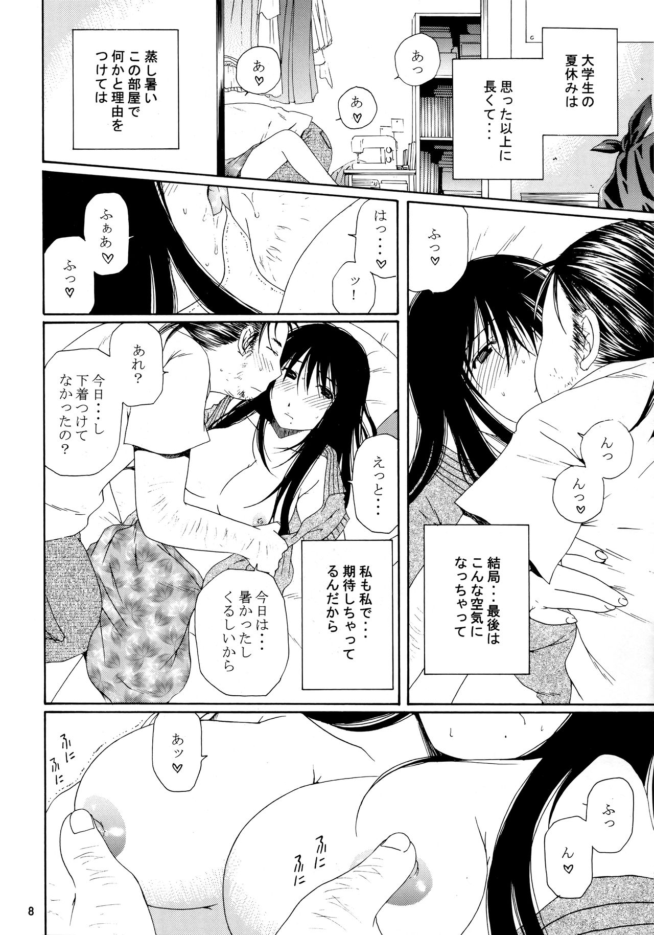SIMPLE LINE page 7 full