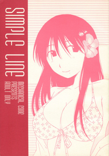 (SC27) [Mechanical Code (Takahashi Kobato)] SIMPLE LINE (Genshiken) cover