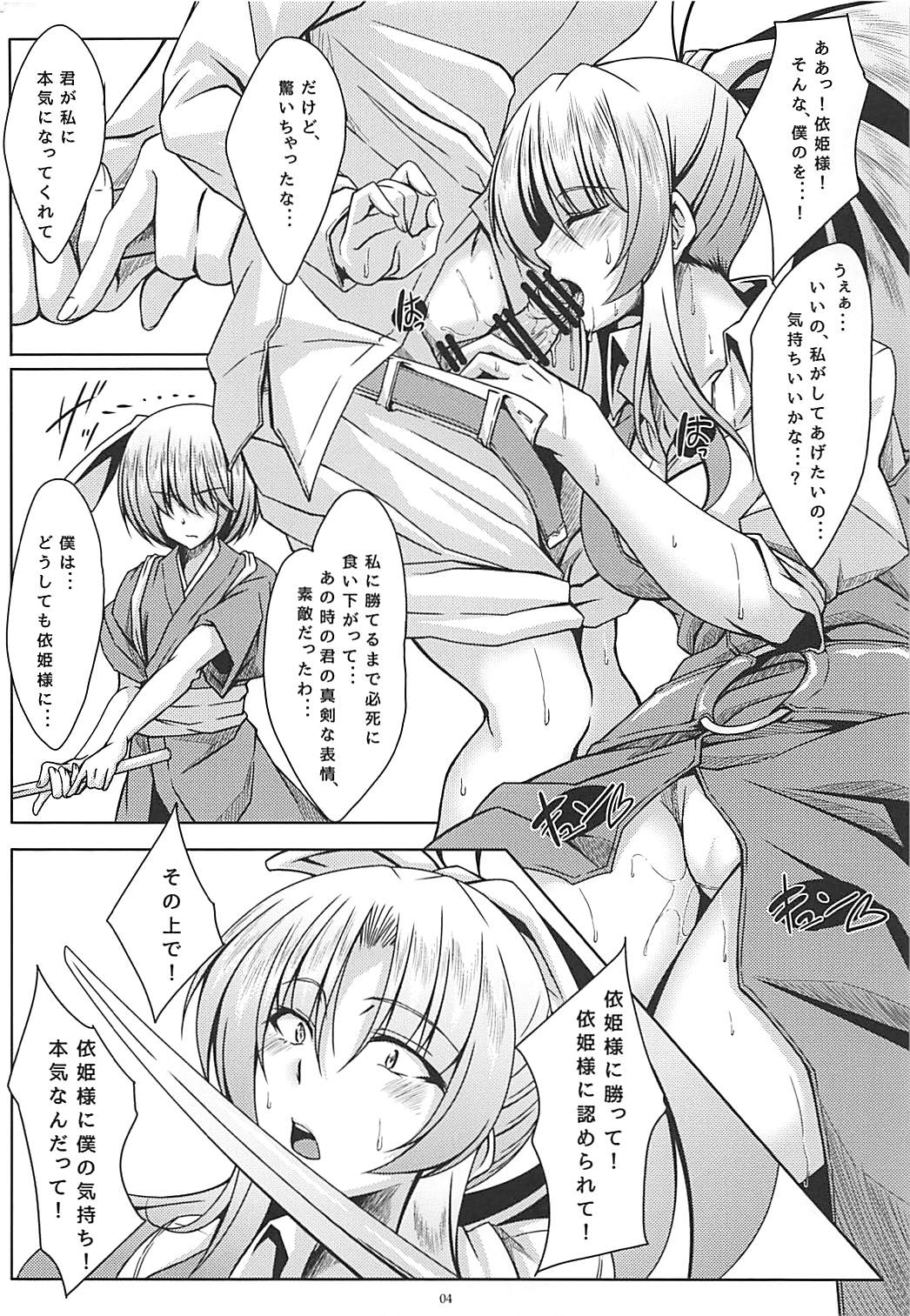 Watatsuki-san-chi no Ippeisotsu page 3 full
