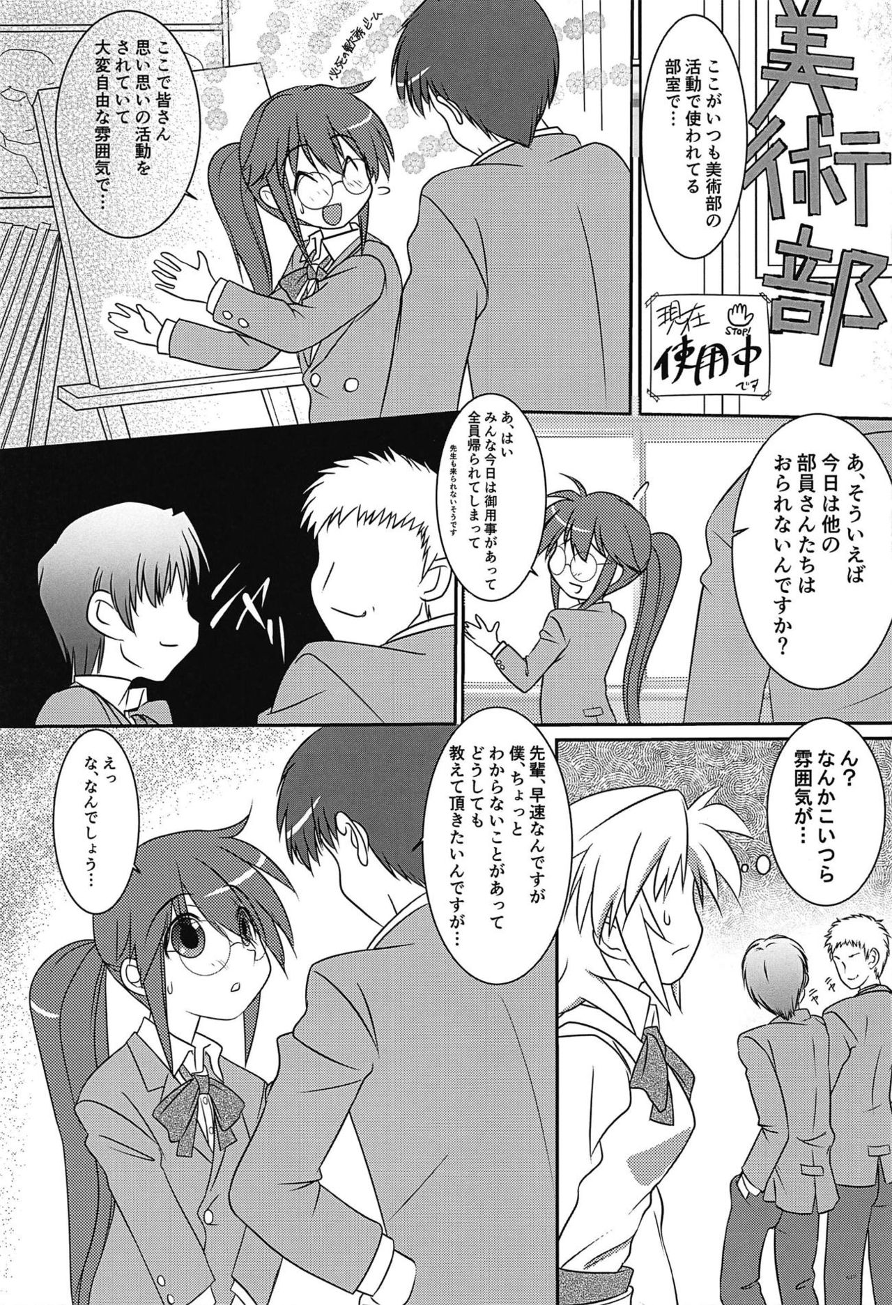 Buin Kanyuu ni wa Kiken ga Ippai!? page 4 full