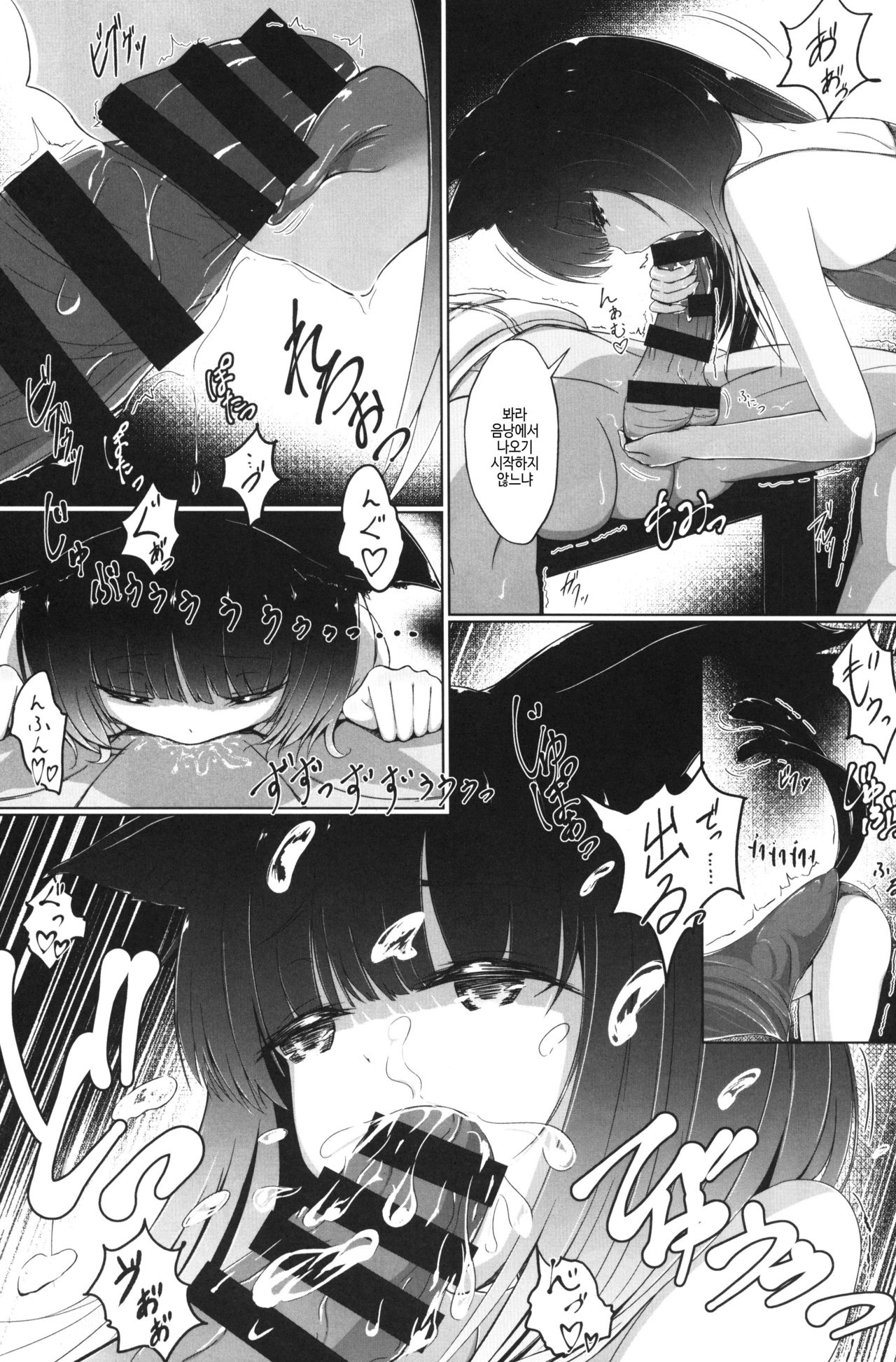 Sen ri ni kuyuru hoshi tsukiyo | 천리에 흐릿한 별빛 밝은 밤 page 3 full