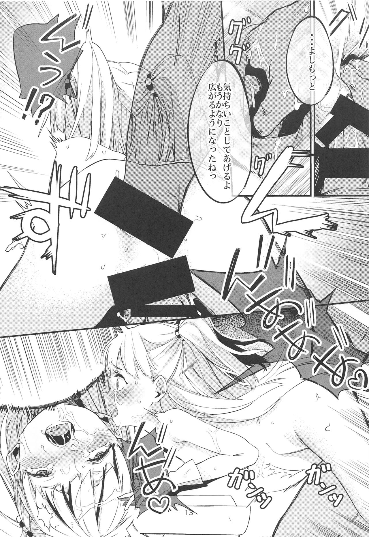 Furisuku no IM@S Soushuuhen page 12 full