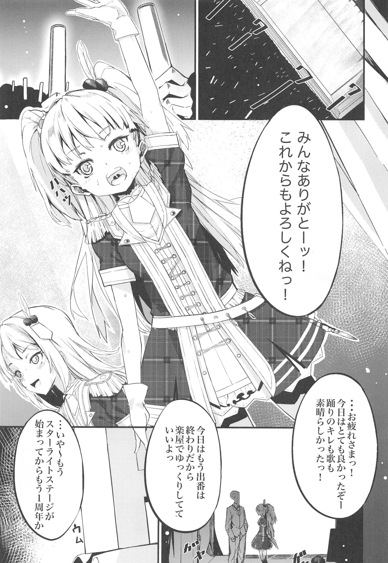Furisuku no IM@S Soushuuhen page 2 full