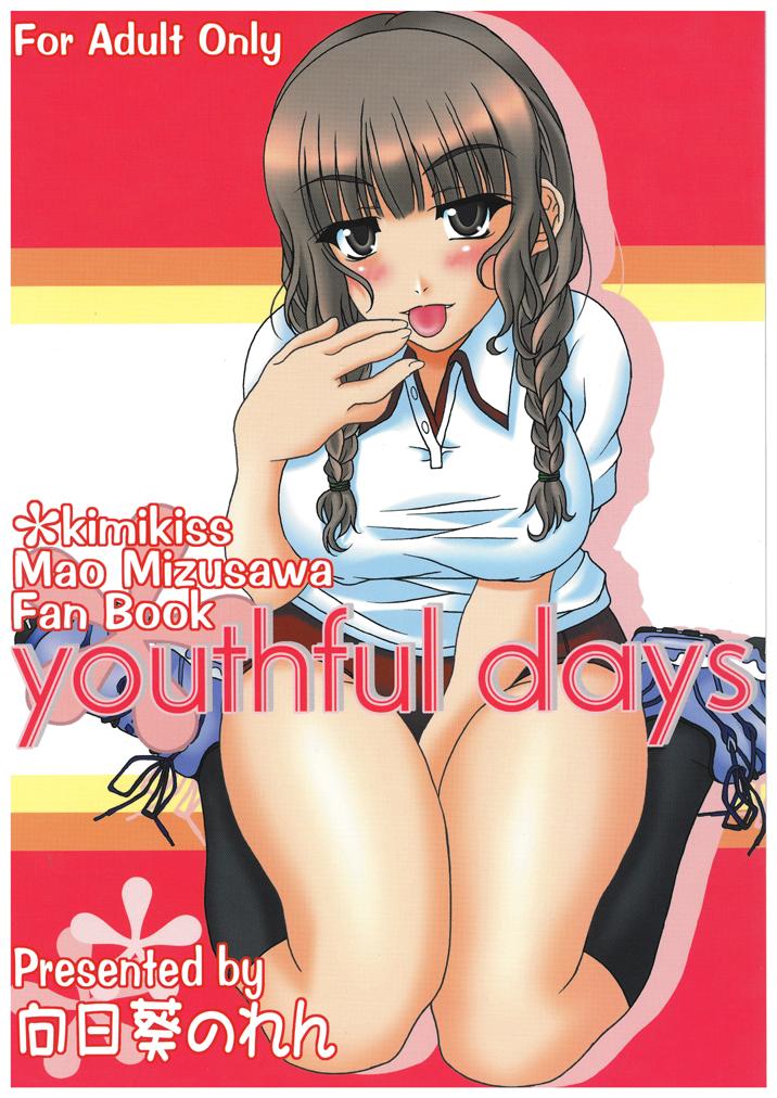 youthful days page 1 full