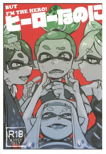 (C88) [Nambokuya (Namboku)] Hero Nanoni | But I'm the Hero! (Splatoon) [English] cover