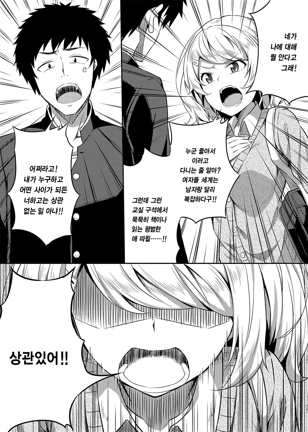 -〇〇 na 〇〇-san Series Matome- Soushuuhen na Dareka-san + Sono Go no Sasamori-san page 12 full