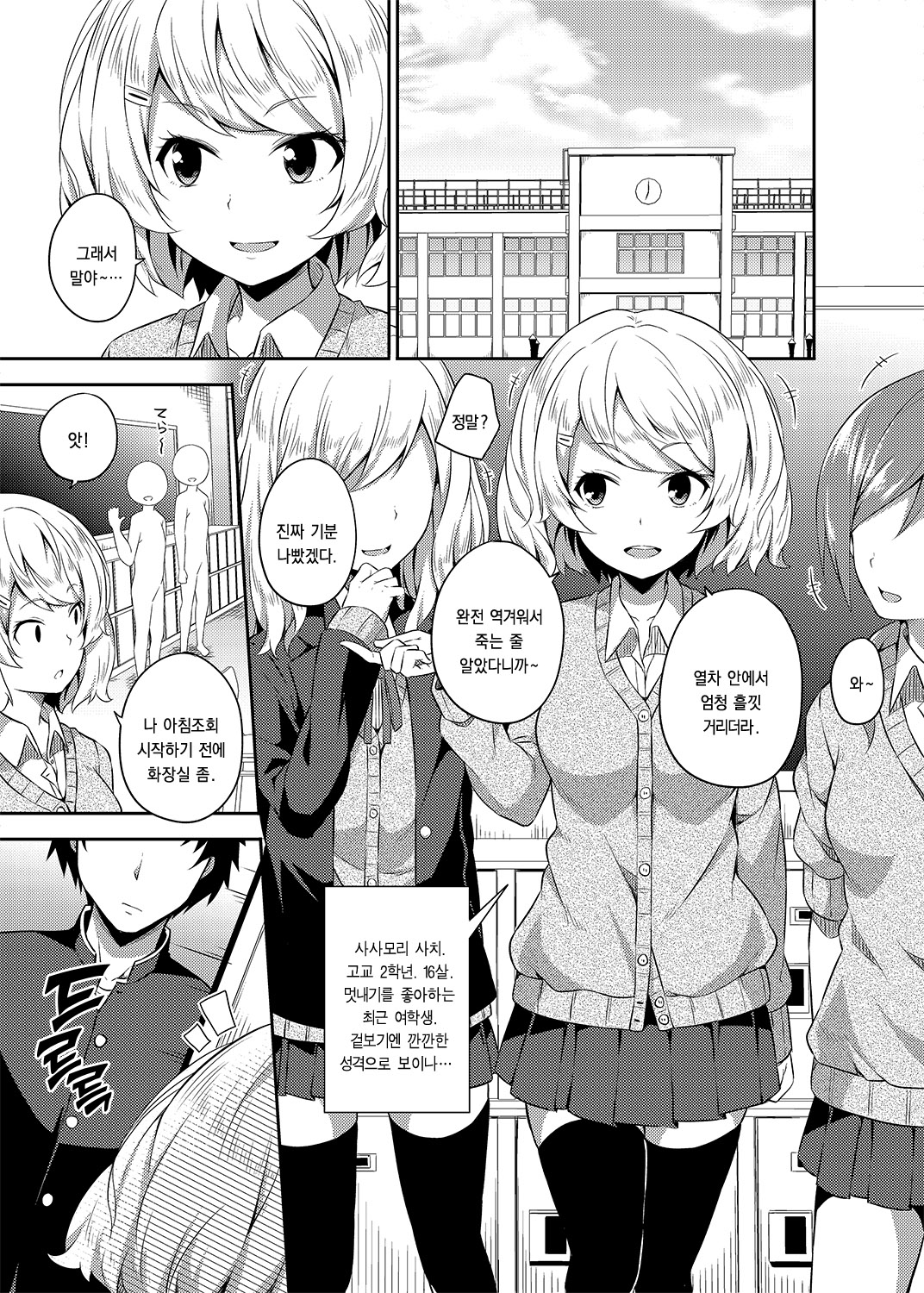 -〇〇 na 〇〇-san Series Matome- Soushuuhen na Dareka-san + Sono Go no Sasamori-san page 4 full