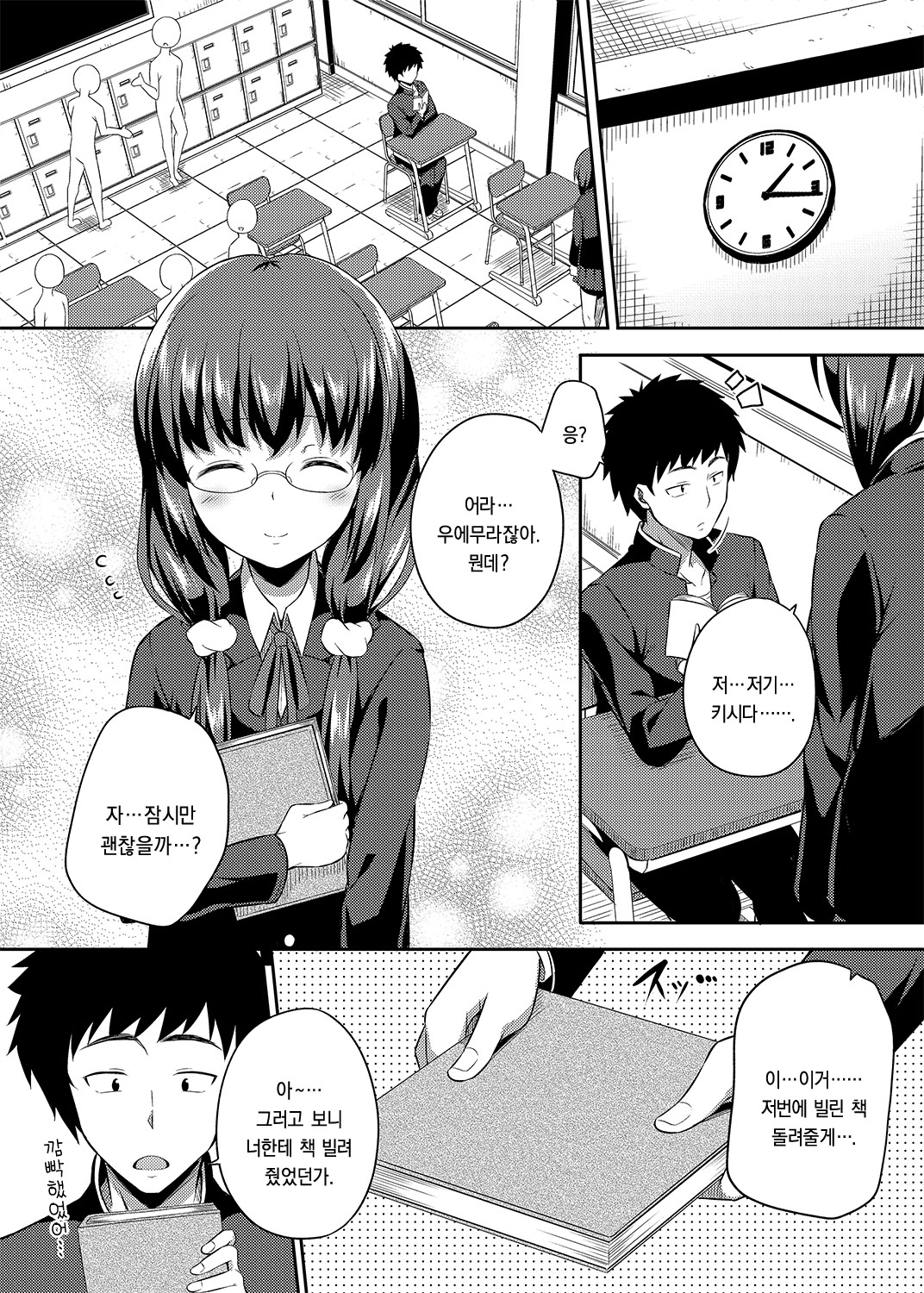 -〇〇 na 〇〇-san Series Matome- Soushuuhen na Dareka-san + Sono Go no Sasamori-san page 7 full