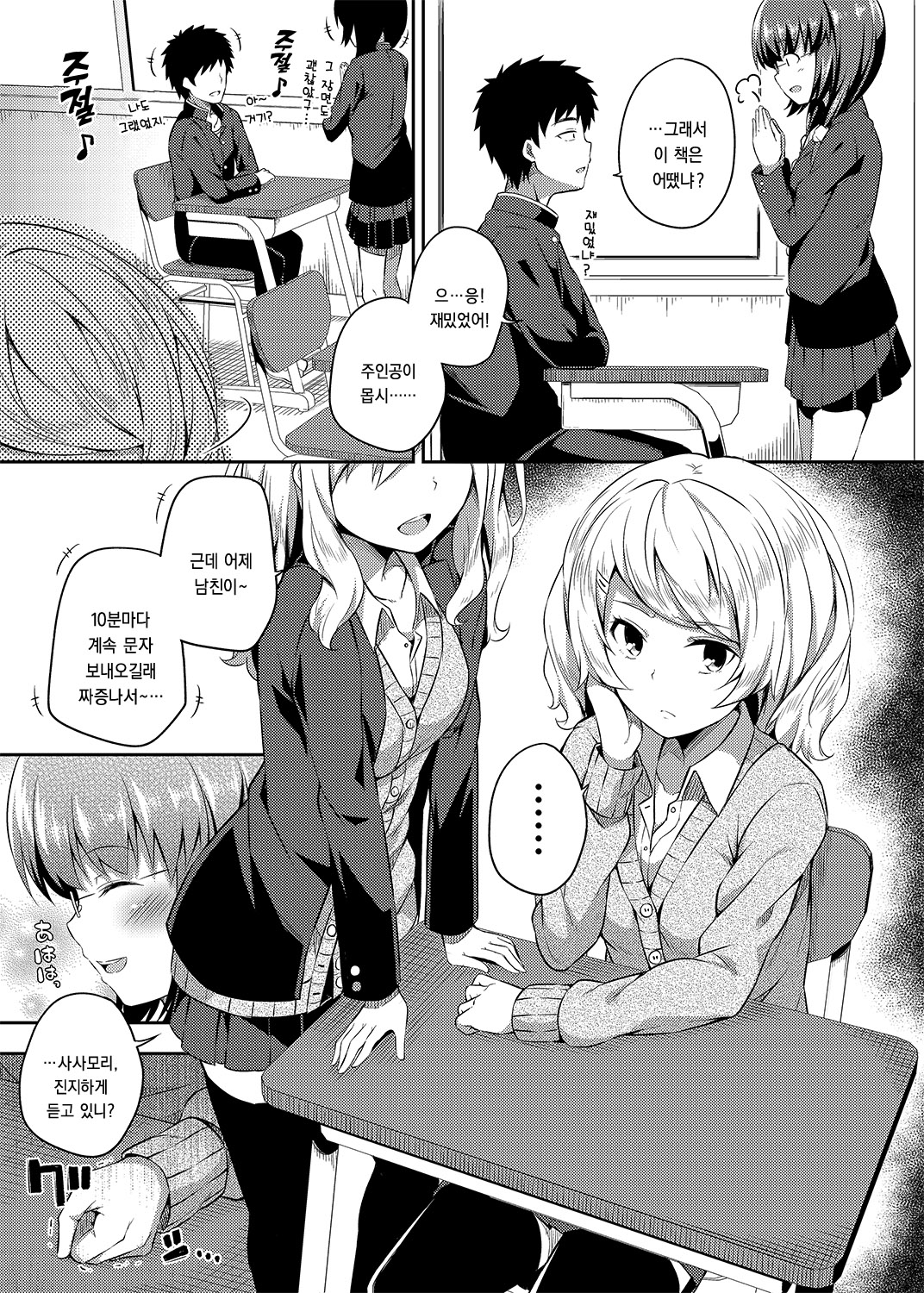 -〇〇 na 〇〇-san Series Matome- Soushuuhen na Dareka-san + Sono Go no Sasamori-san page 8 full