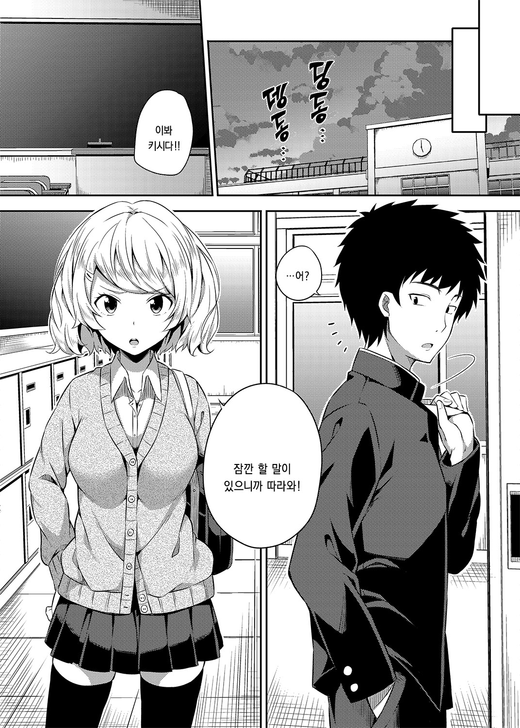 -〇〇 na 〇〇-san Series Matome- Soushuuhen na Dareka-san + Sono Go no Sasamori-san page 9 full