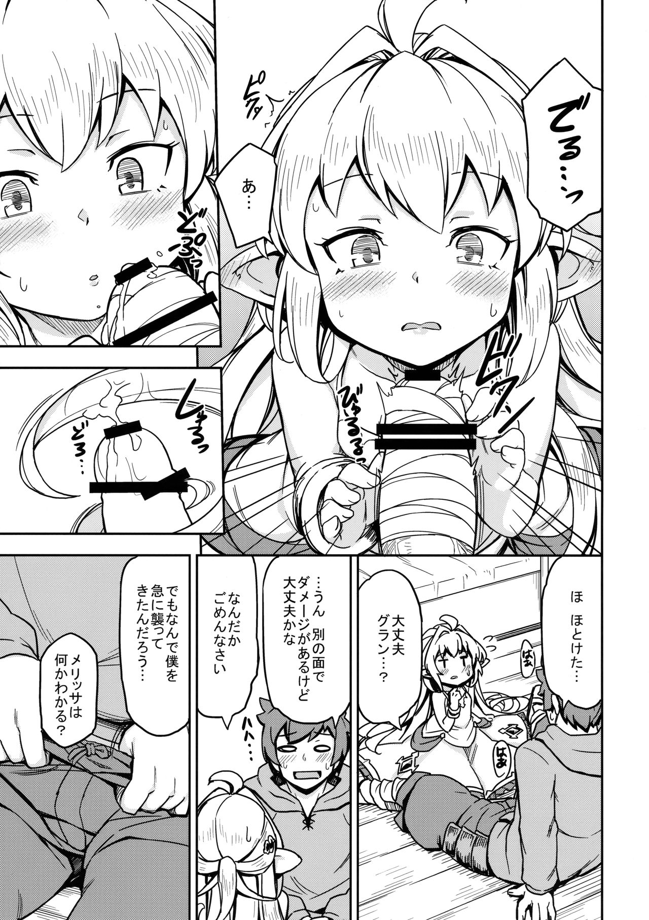Morokoshi Hime wa Power Max ni Shitai page 10 full
