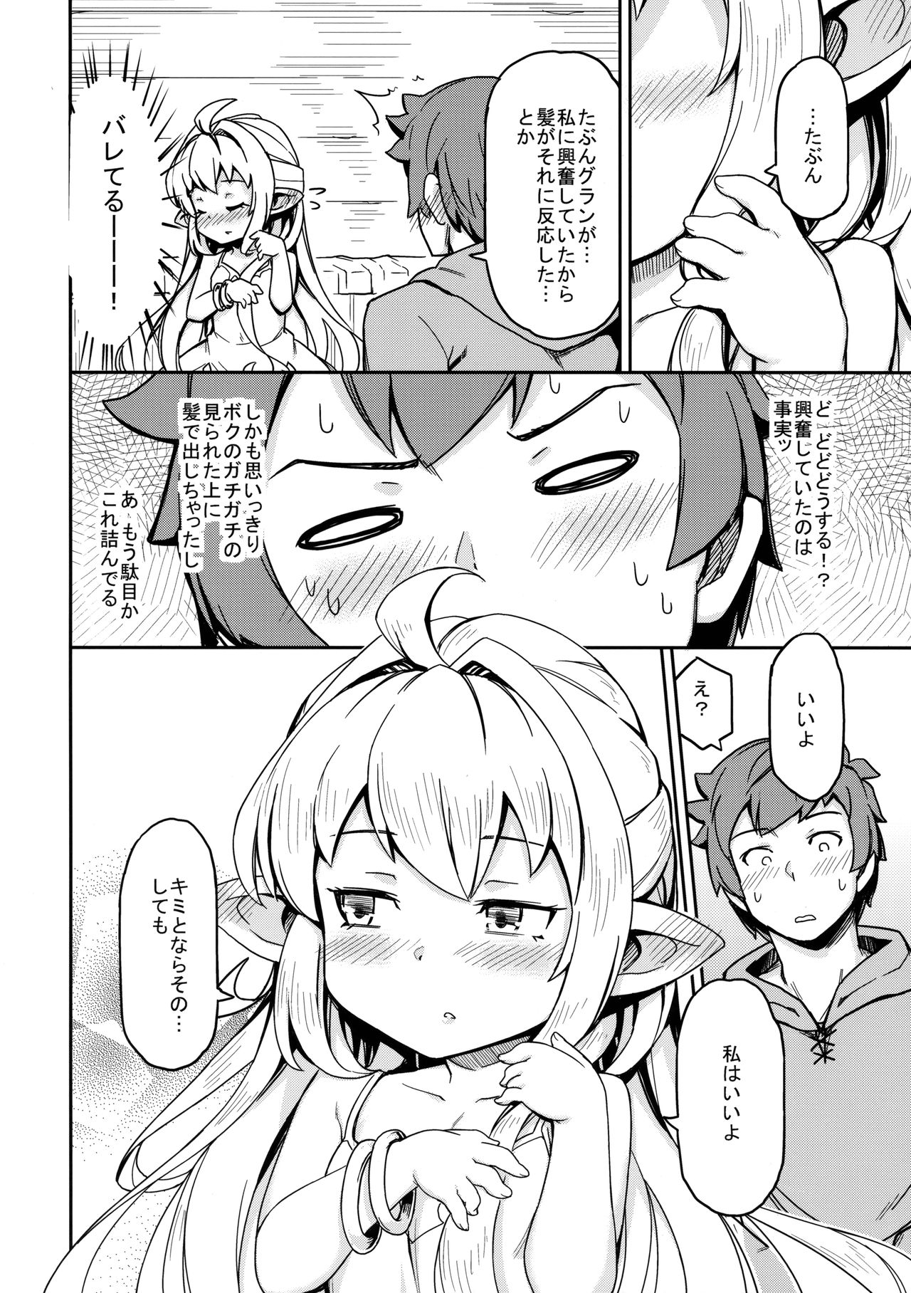 Morokoshi Hime wa Power Max ni Shitai page 11 full