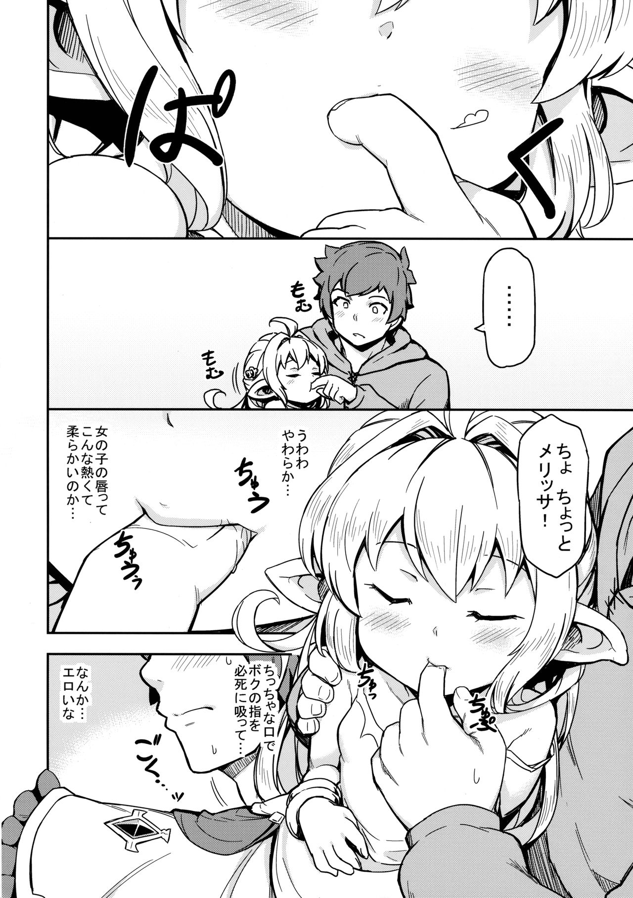 Morokoshi Hime wa Power Max ni Shitai page 5 full