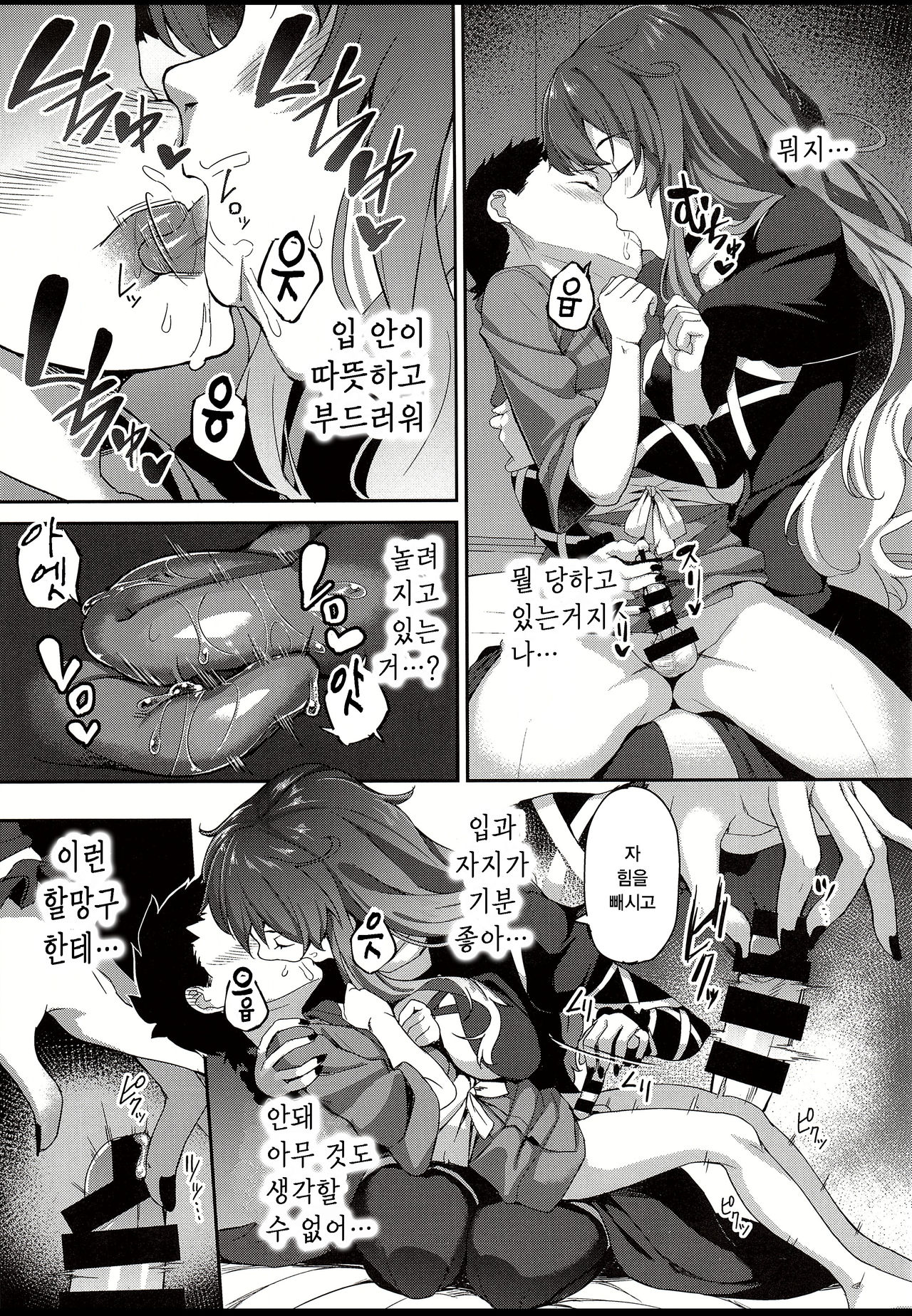 Byakuren-sama, Douteigui | 뱌쿠렌 님, 동정 따먹기 page 11 full