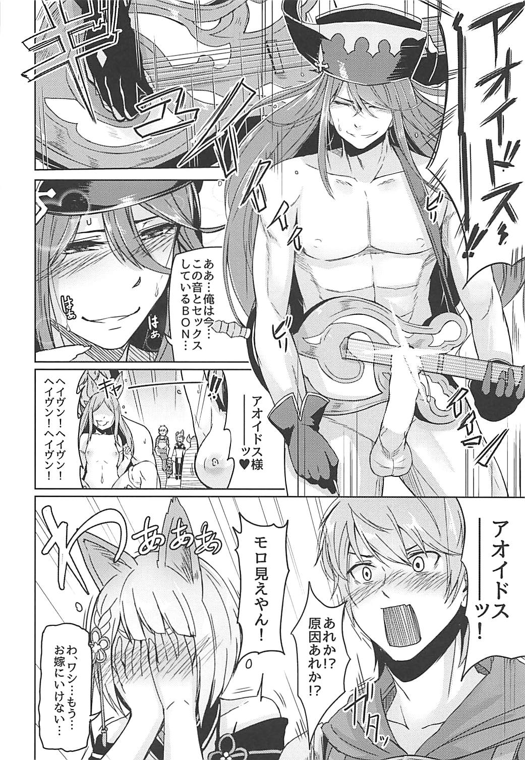 Nennensaisai Okurete Kitari page 5 full