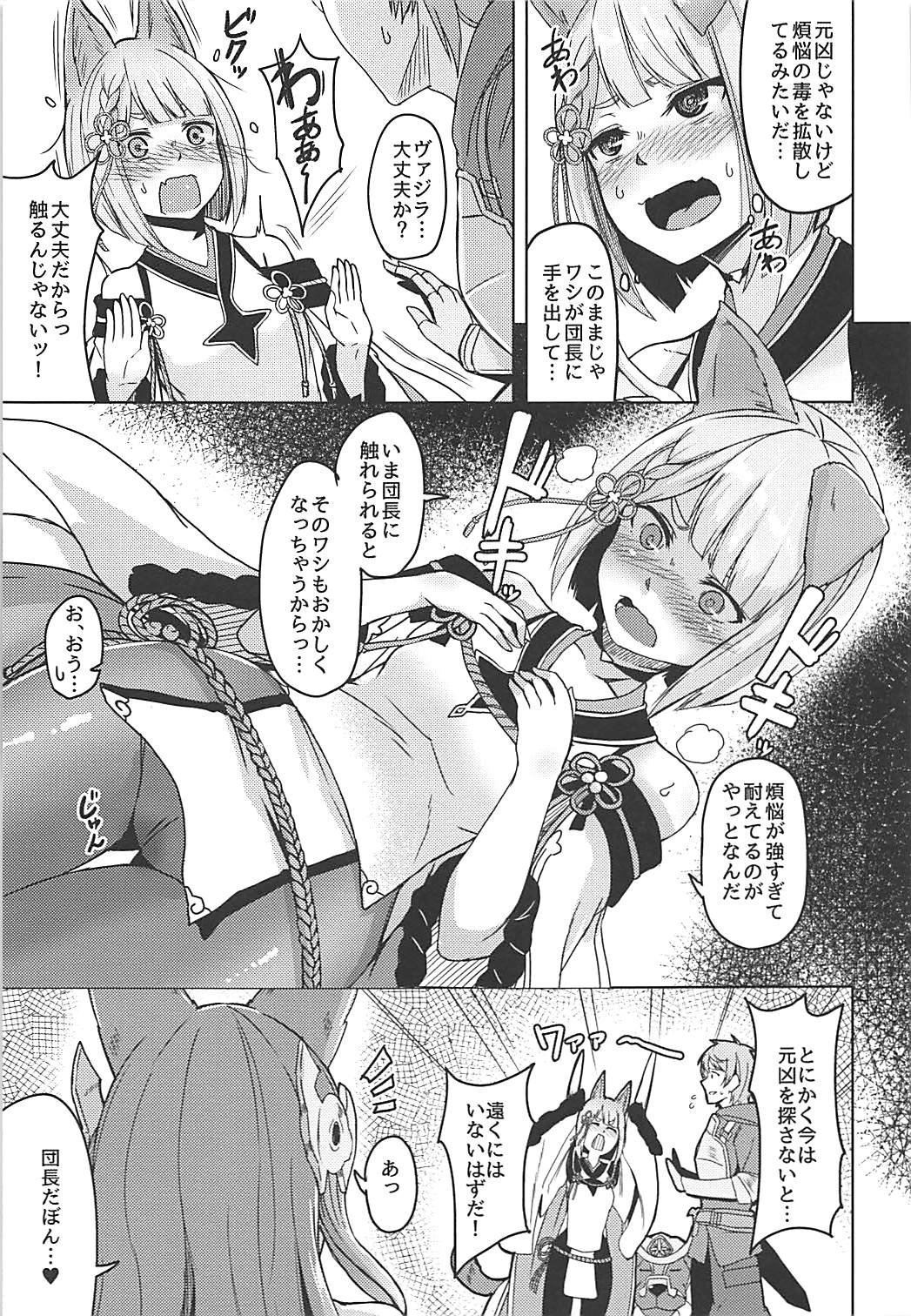 Nennensaisai Okurete Kitari page 6 full