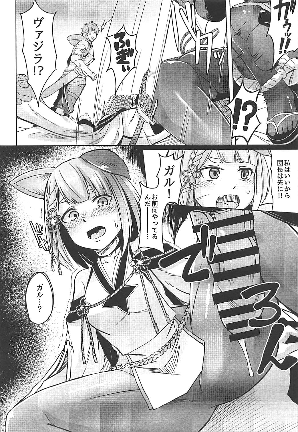Nennensaisai Okurete Kitari page 9 full