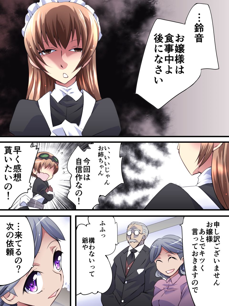 Kaitou Silver Cat Manga Ban Dai 1-wa page 11 full