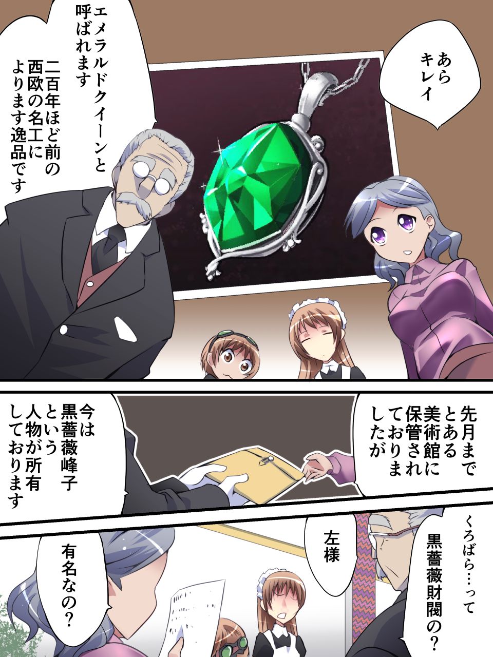 Kaitou Silver Cat Manga Ban Dai 1-wa page 12 full