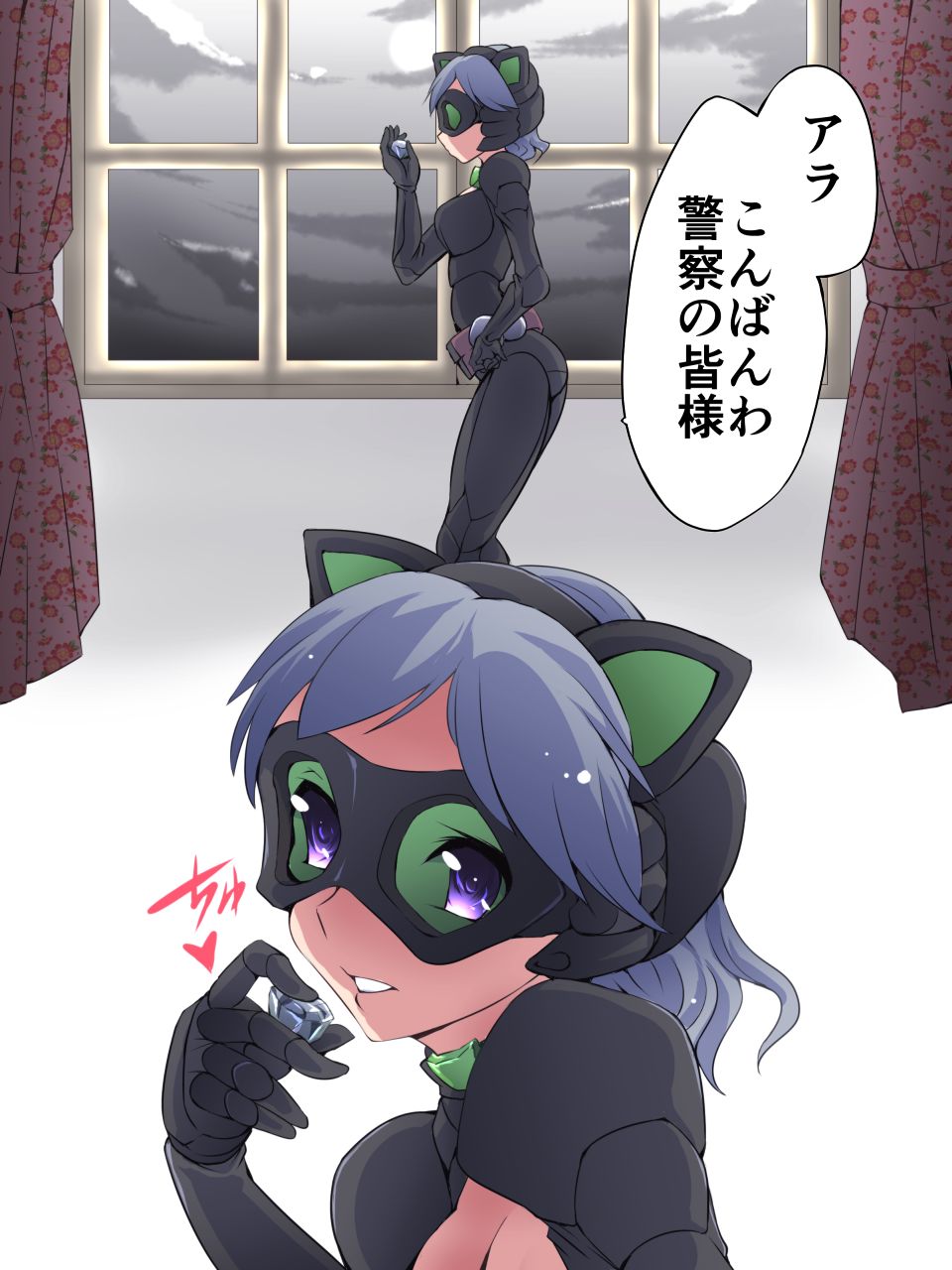 Kaitou Silver Cat Manga Ban Dai 1-wa page 3 full
