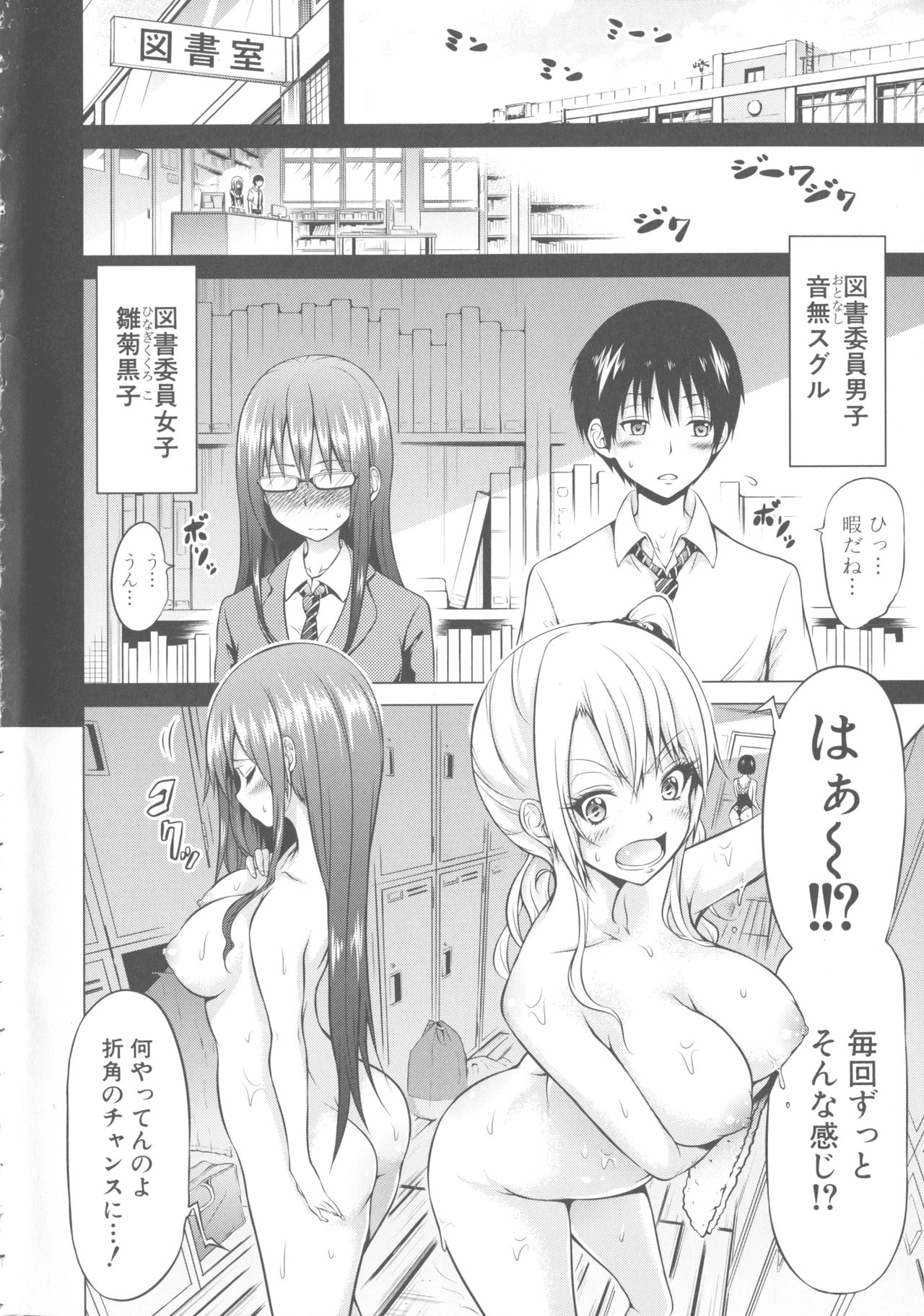 Hinagiku Virgin Lost Club e Youkoso page 11 full