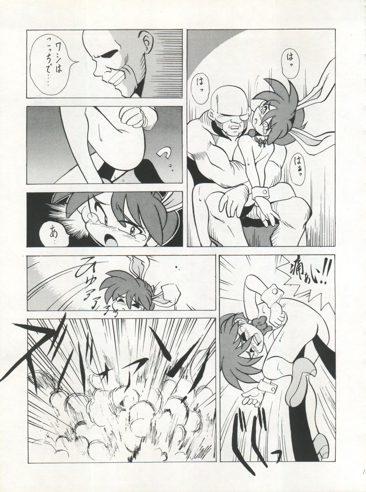 SAMPLE Vol. 5 page 11 full