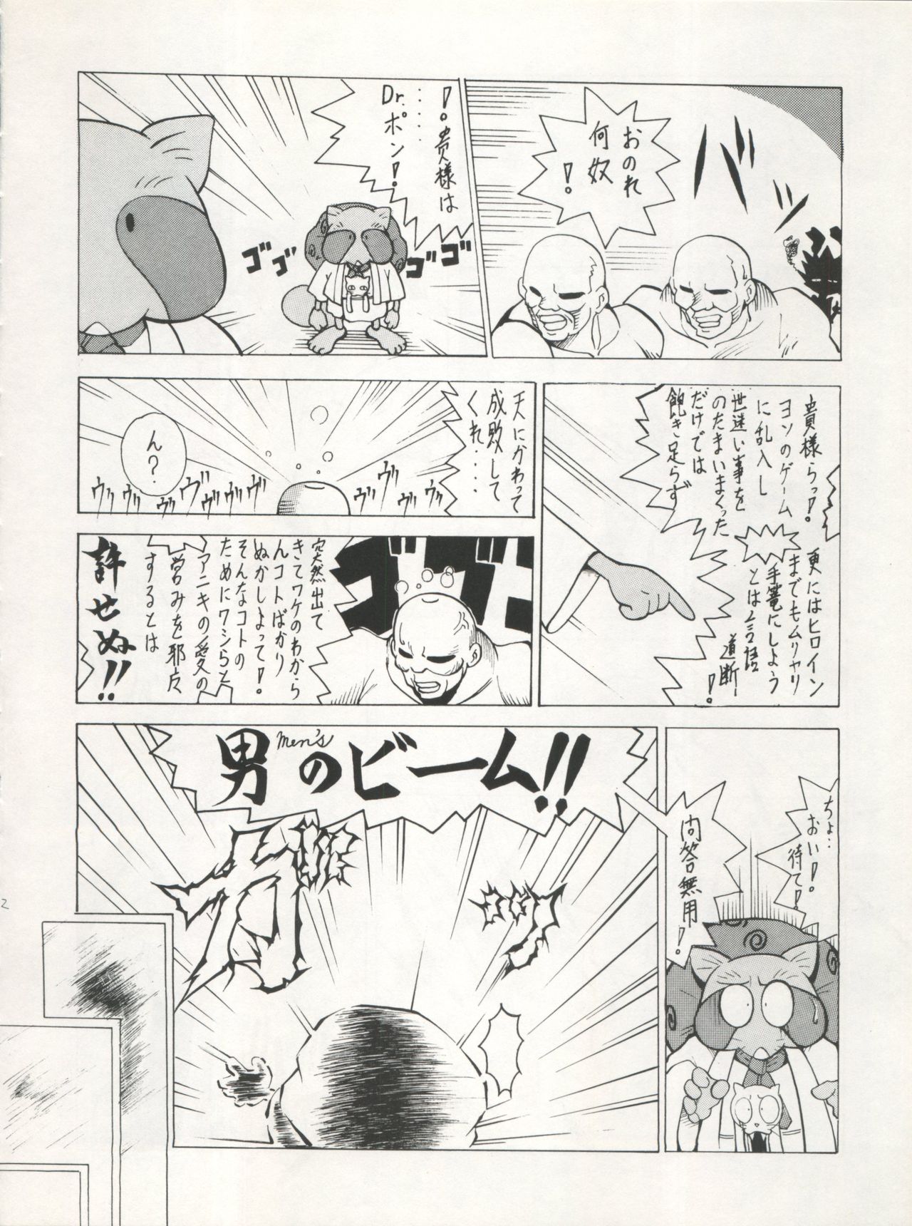 SAMPLE Vol. 5 page 12 full