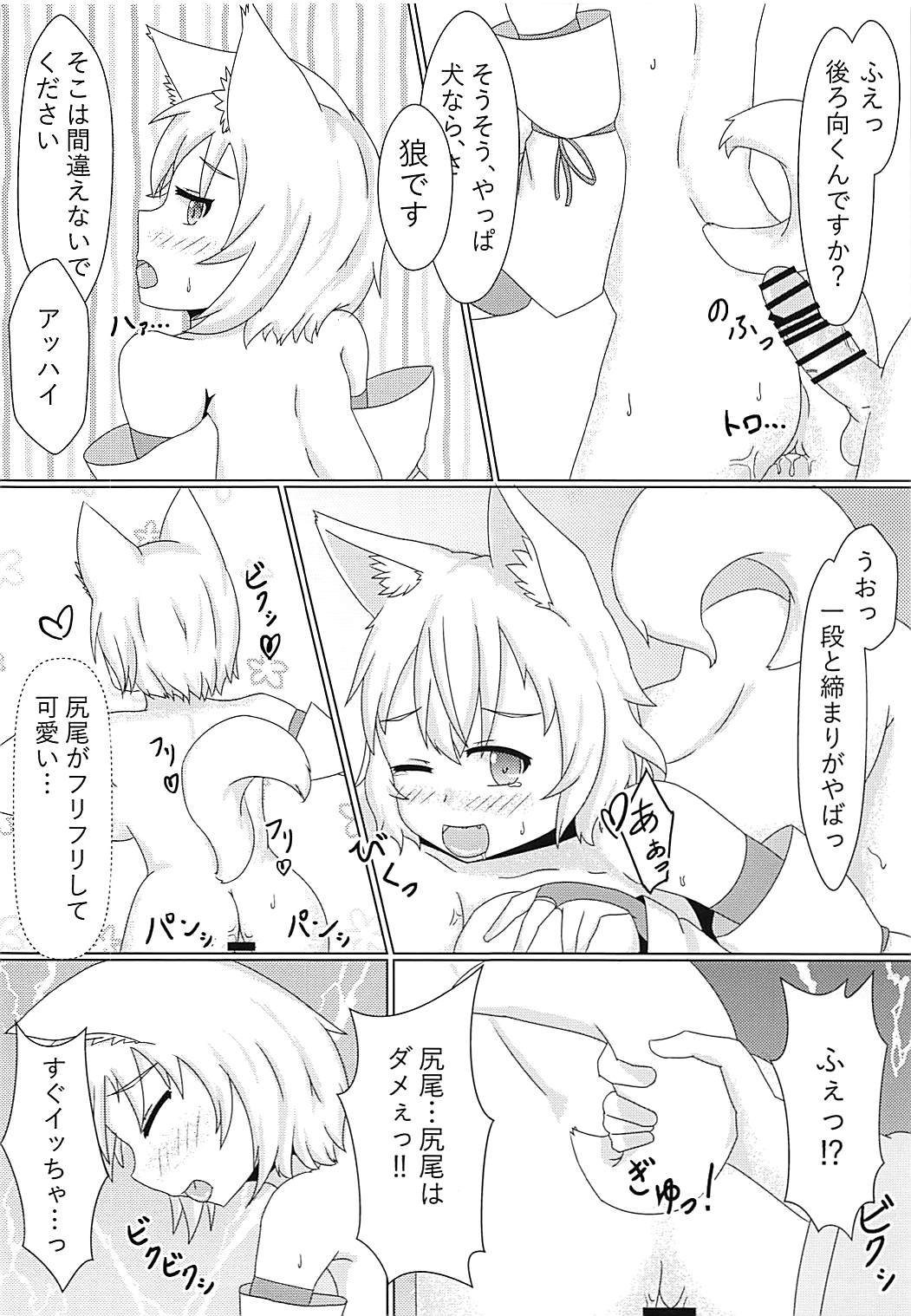 Momiji-san, Hatsujouki mo Jikokanri no Uchi desu yo? page 11 full