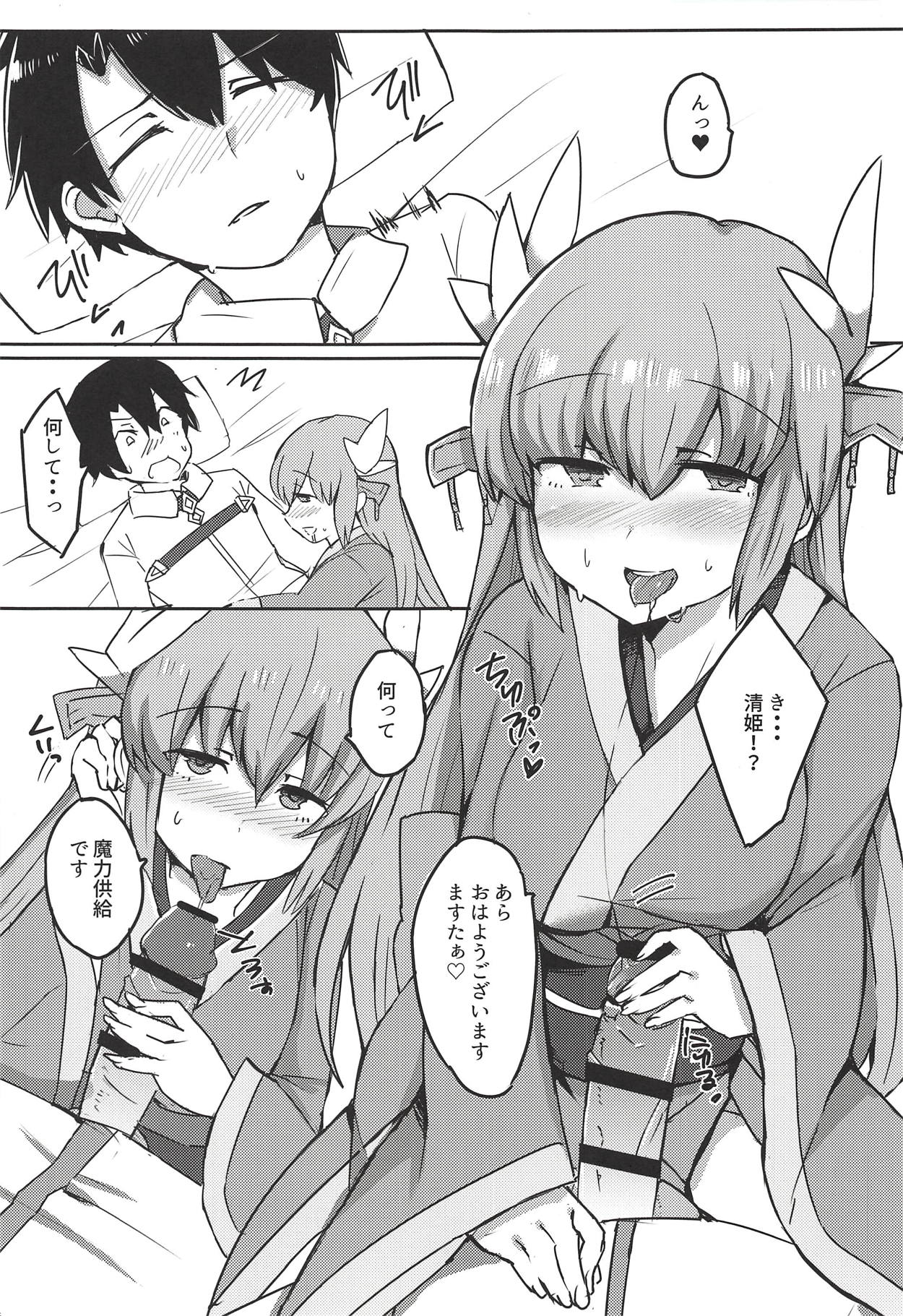 Chaldea Trap! page 2 full