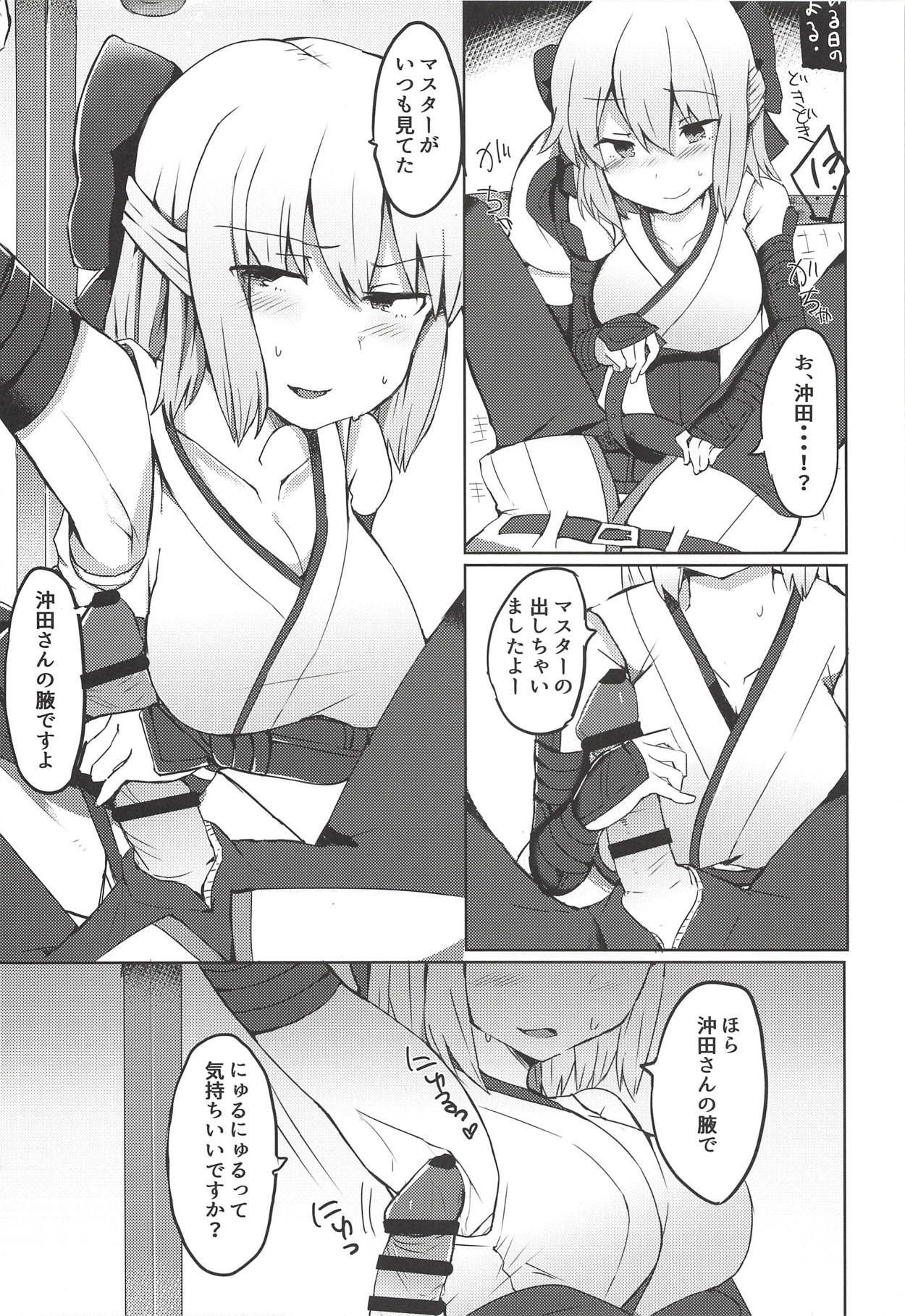 Chaldea Trap! page 9 full