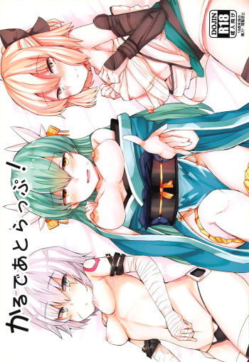 (C91) [Subliminal Daikaiten (Sabujiroko)] Chaldea Trap! (Fate/Grand Order) cover