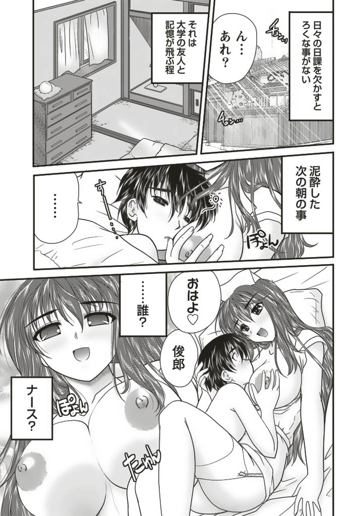 SANSHIMAI PLUS page 5 full