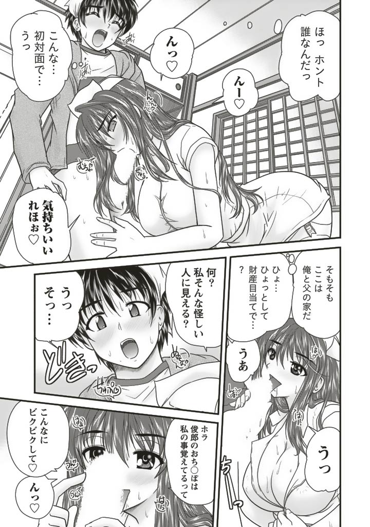 SANSHIMAI PLUS page 9 full