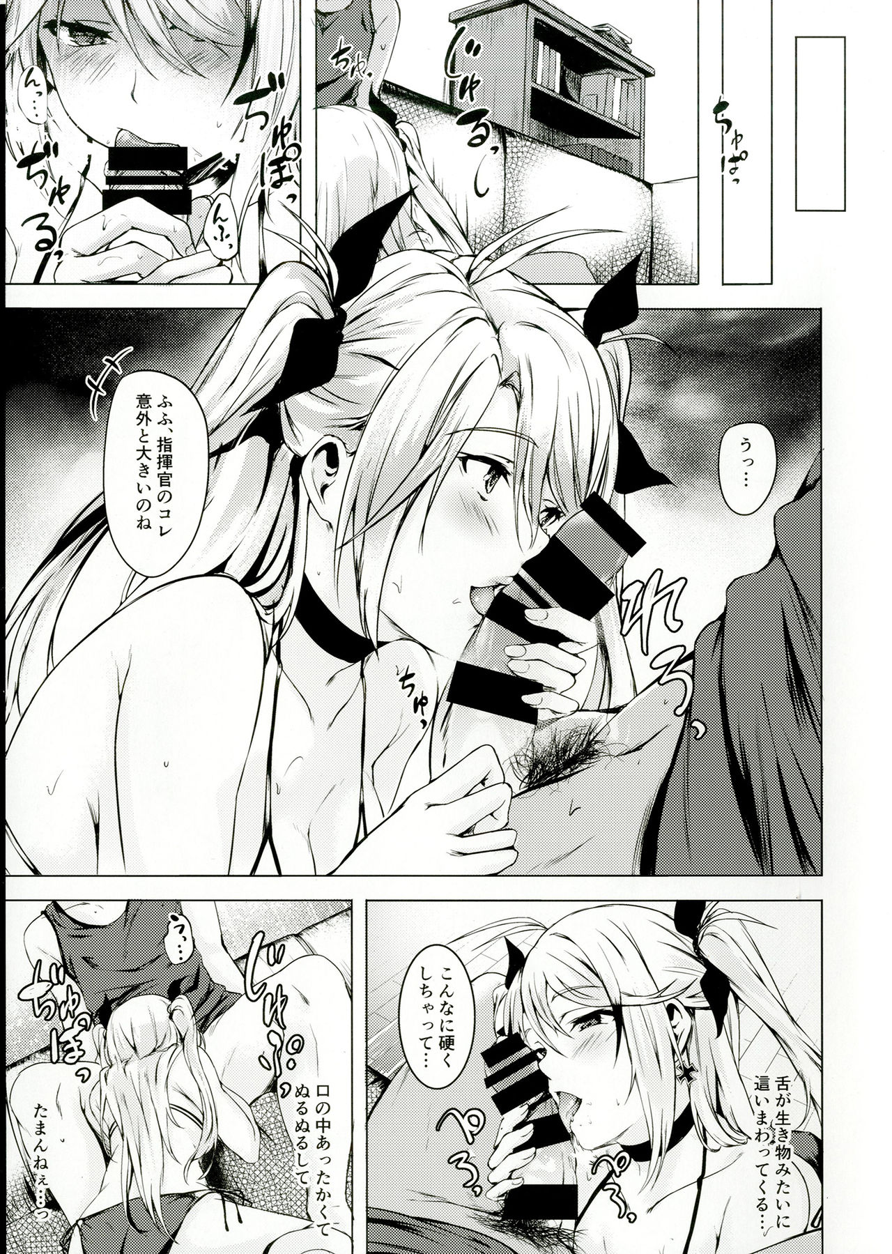 Motto yo, Shikikan-sama. page 11 full