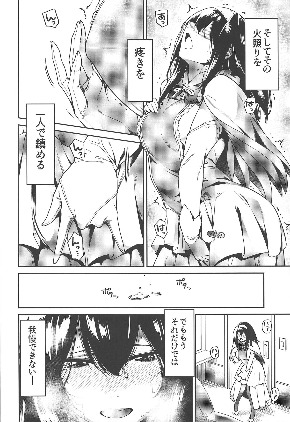 Sagisawa-san ga Musubareru Hi page 5 full