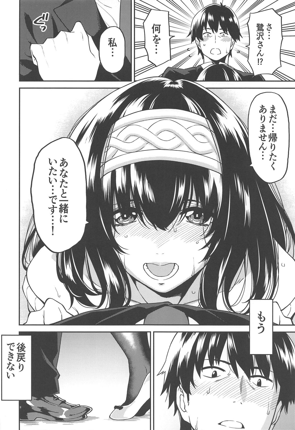 Sagisawa-san ga Musubareru Hi page 7 full