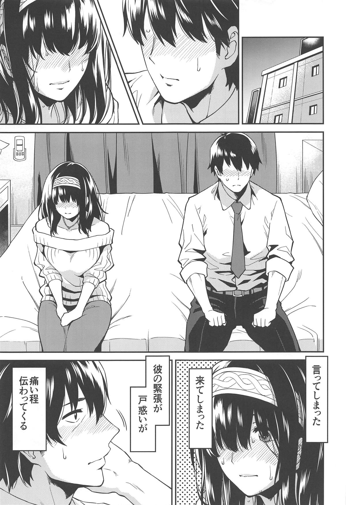 Sagisawa-san ga Musubareru Hi page 8 full