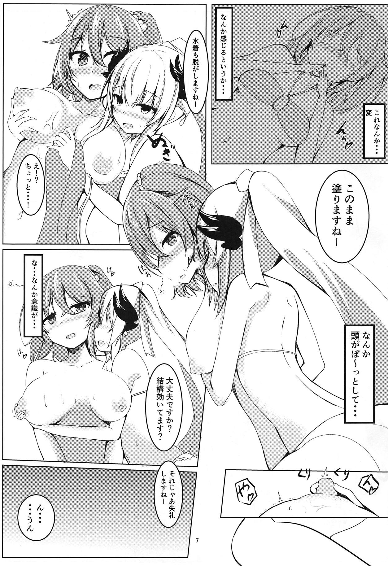 Master to Manatsu no Beach page 6 full