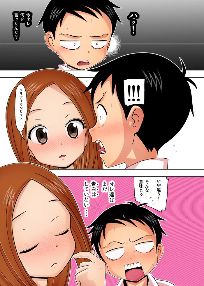 Karakai vs Critical Hit page 6 full