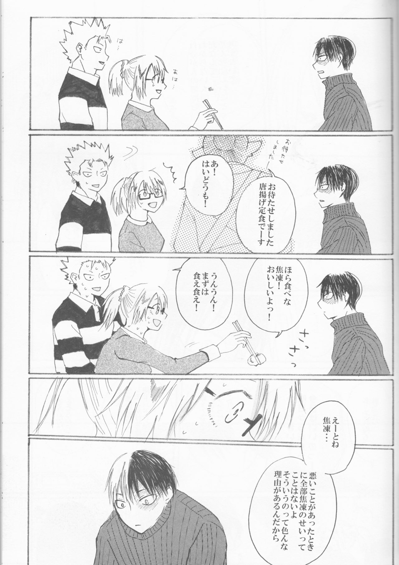 Koi ni Ochita Uchi no Otouto page 8 full