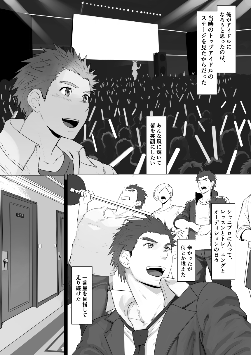 CELLPRO! episode 0 page 9 full
